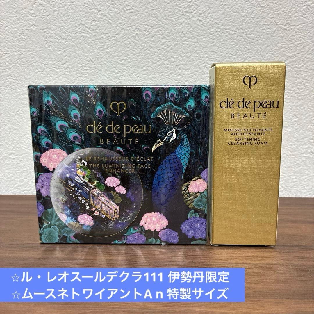 【新品】クレ・ド・ポー ボーテ レオスールデクラ111 伊勢丹限定