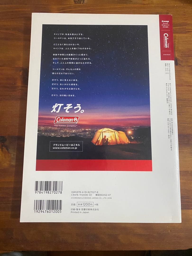 ライト・ランタン Vintage Coleman Collectibles Book