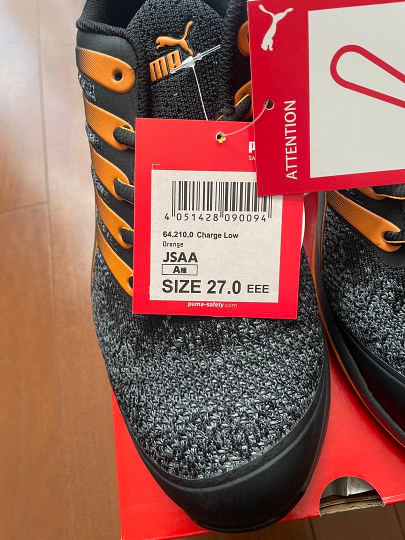 プーマ　安全靴