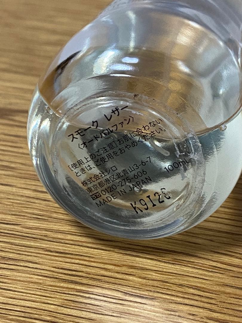 SHIRO SMOKED LEATHER オードパルファン　100ml