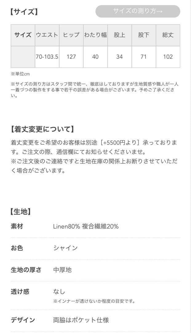 【美品】wafu リネンパンツ 感動の伸縮リネン ソロテックス ／ シャイン