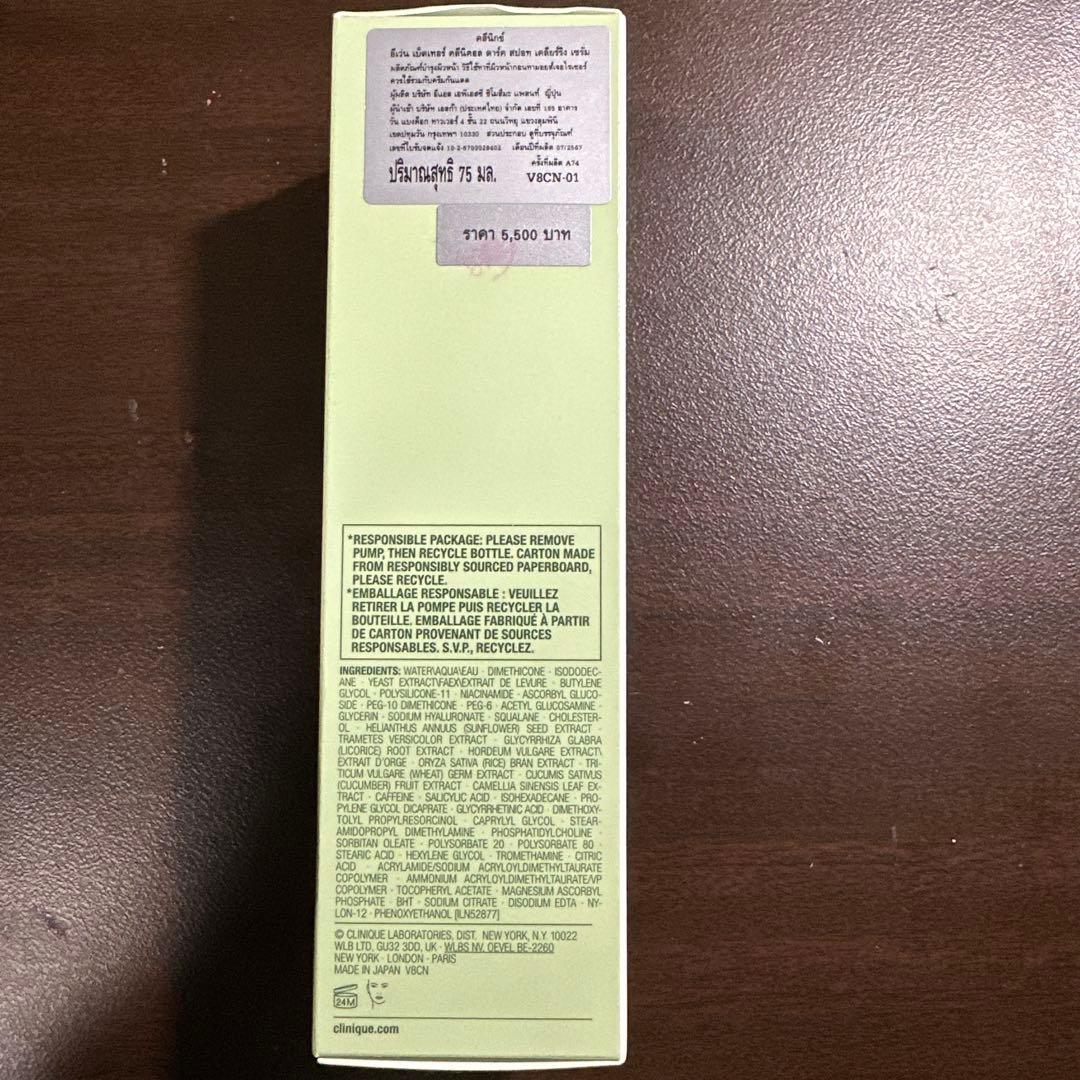 新品未使用　CLINIQUE even better clinical 75ml