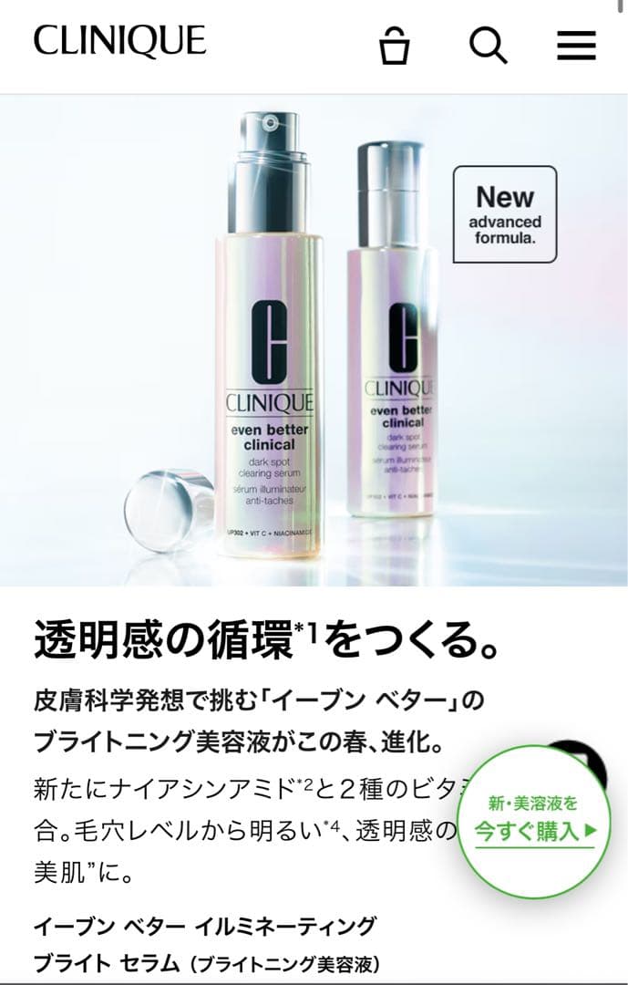 新品未使用　CLINIQUE even better clinical 75ml