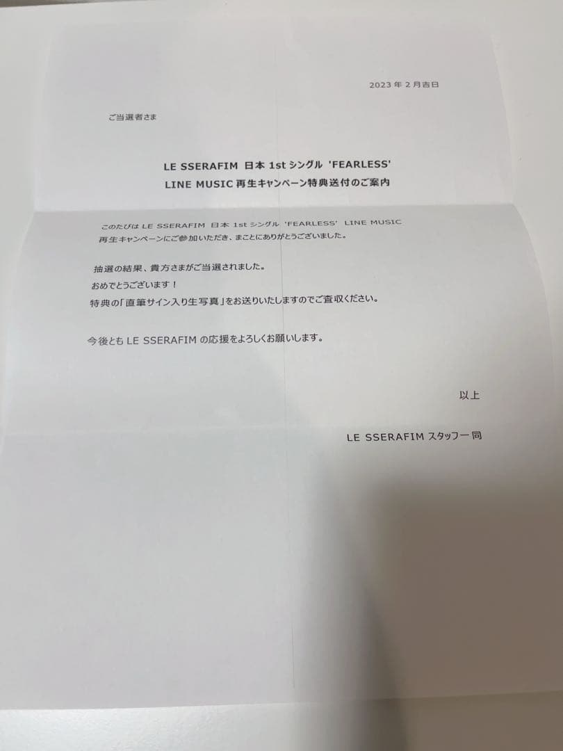 LE SSERAFIM カズハ 直筆サイン 写真 LINEミュージック