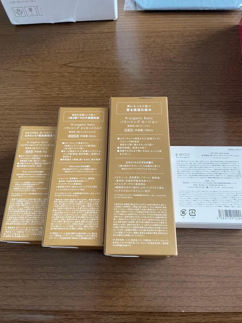 ☆Nオーガニックセット