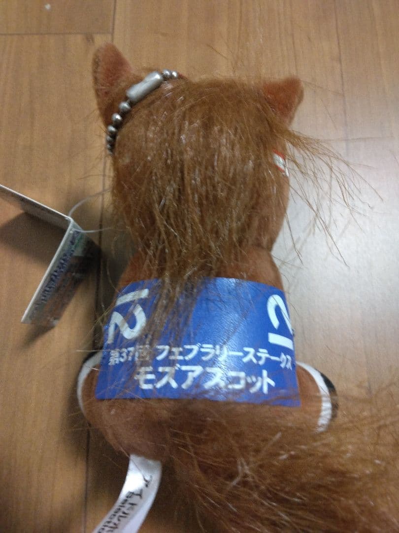 アイドルホースぬいぐるみセット