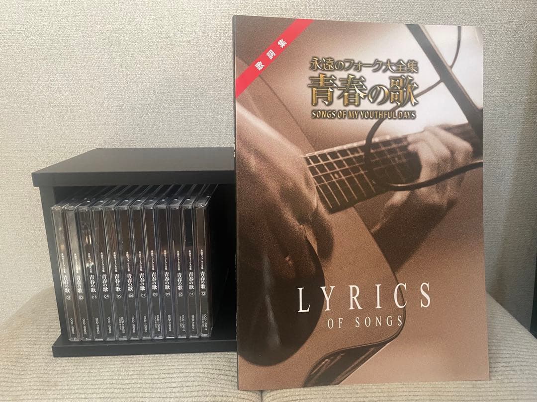 永遠のフォーク大全集【ユーキャン】青春の歌 12枚セット