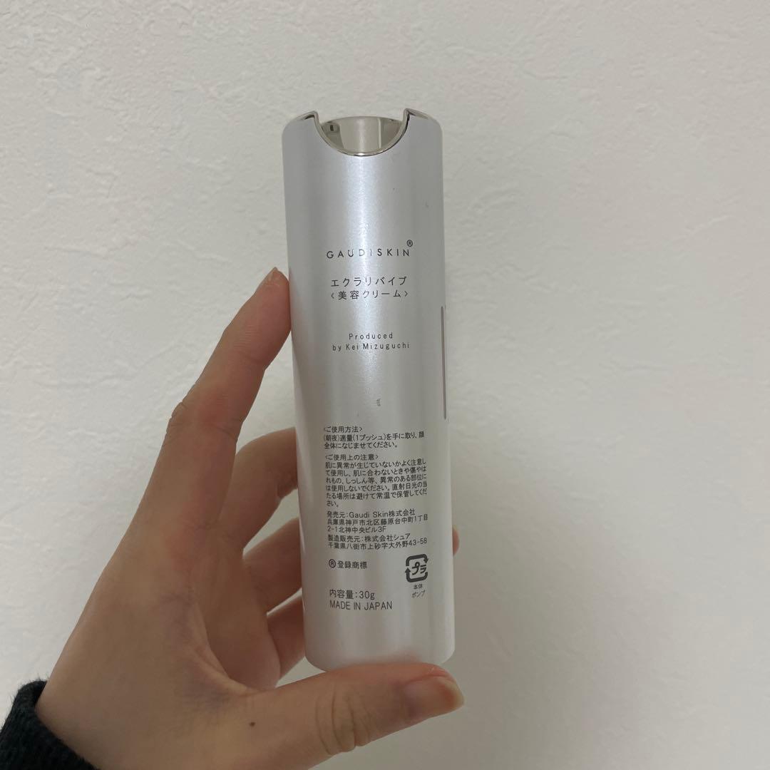 GAUDISKIN ECLA REVIVE 美容クリーム