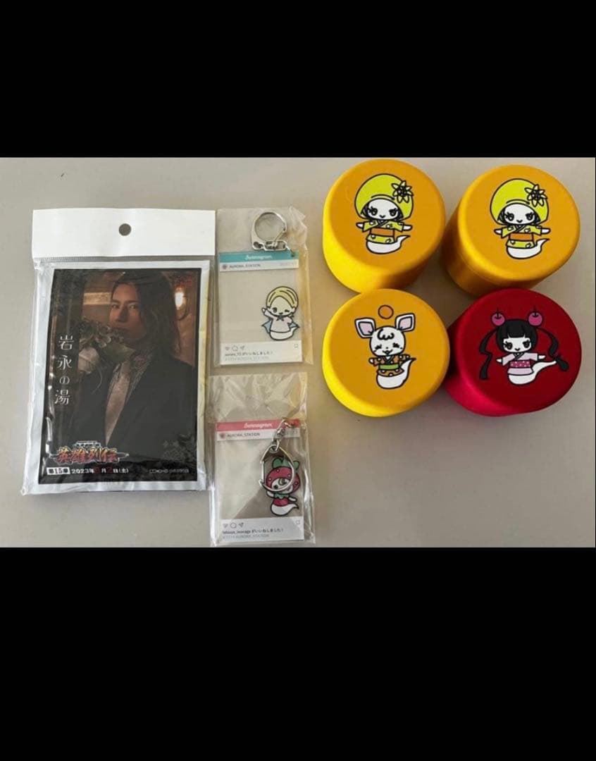 岩永徹也さん サイン入りグッズ