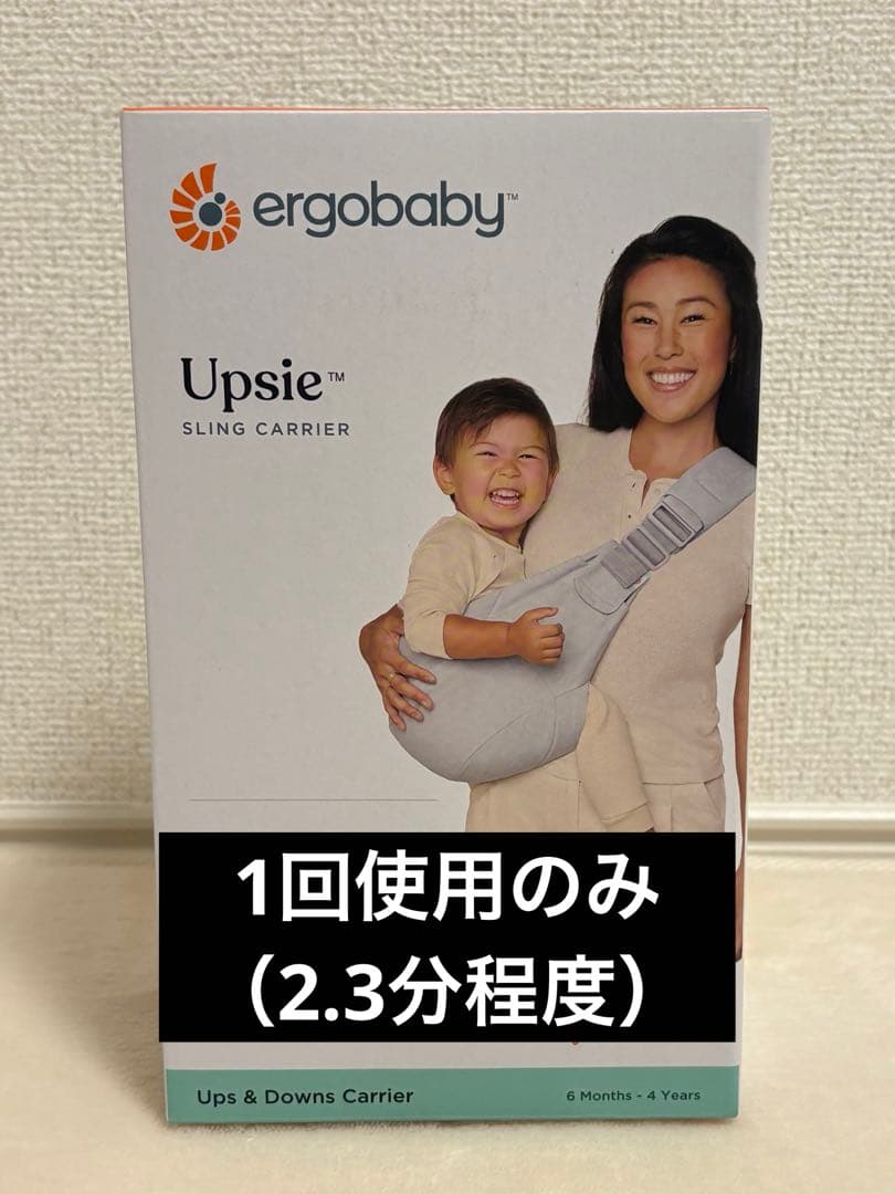 【Ergobaby Upsie】エルゴベビー アップシー スリング