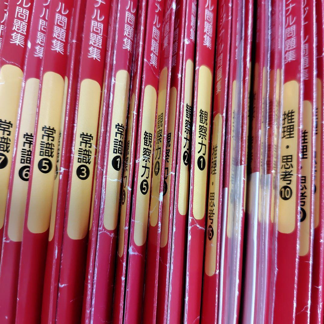 伸芽会　新版　改訂版　オリジナル問題集　62冊　小学校入試　赤本