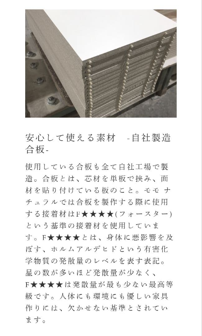 モモナチュラル　LOVE CHEST T75 3段 チェスト　タンス