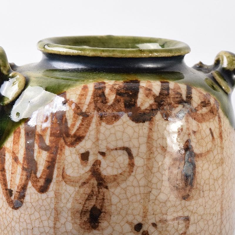 茶道具　山口茂造　織部茶入　仕覆付　共箱　V　7246