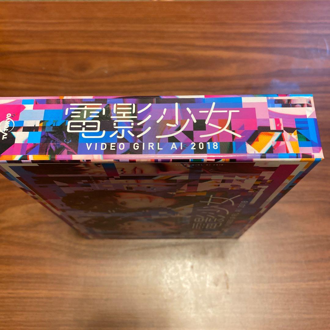 電影少女-VIDEO GIRL AI 2018- Blu-ray BOX〈4枚…