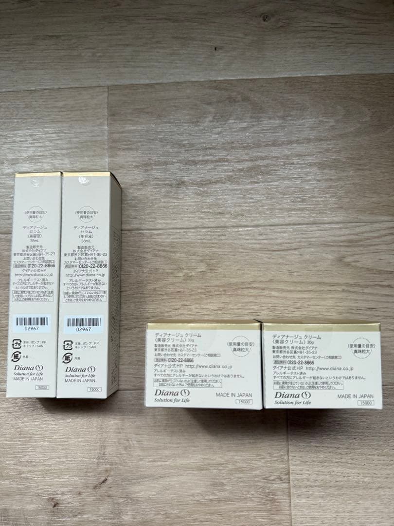 最終値下げ！ダイアナ　ディアナージュ　ケキュア　スキンケアセラム　クリーム