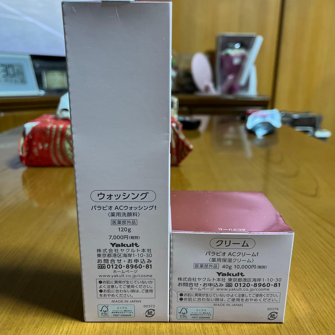 PARABIO AC WASHING & CREAM セット