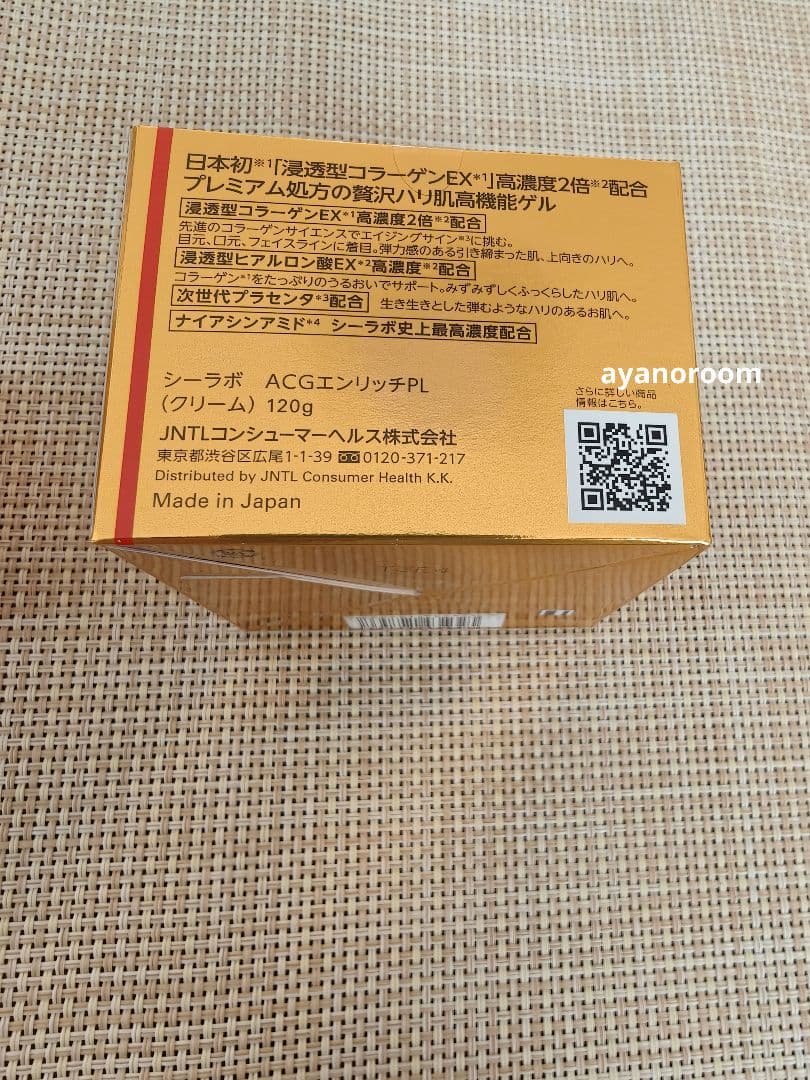 シーラボ アクアコラーゲンゲル エンリッチリフトEX プラセンタ120g×2個