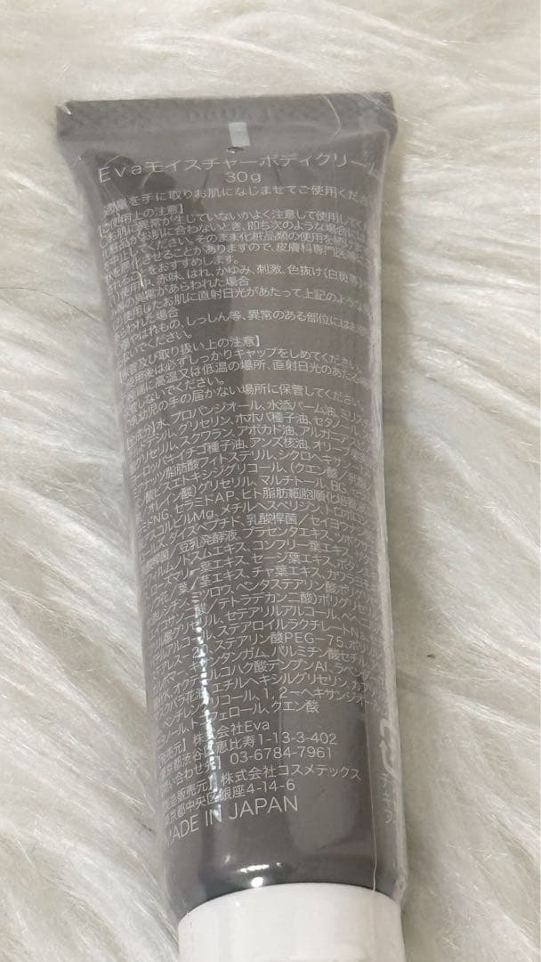 エヴァ イルミナーレ デリケート モイスチャー ボディクリーム 54本セット