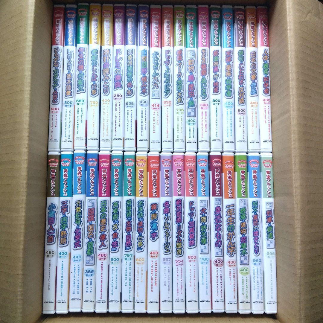 星みつる式才能教育 秀逸フラッシュDVD全36巻セット