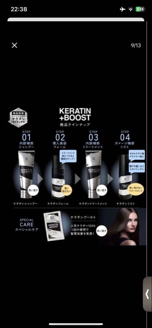 京極！ケラチンヘアケア5点セット