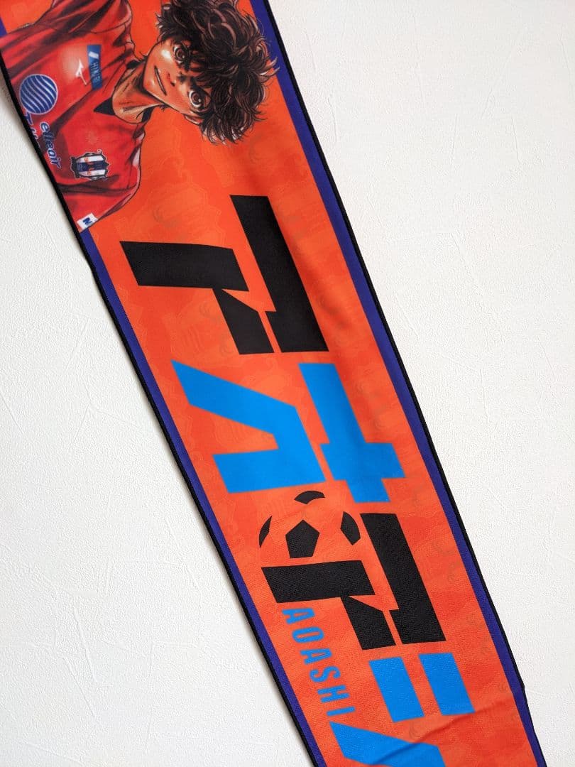 未使用 アオアシ × 愛媛FC コラボマフラータオル