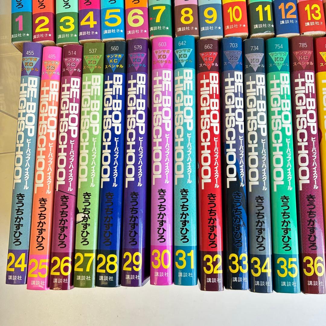 【状態良好】ビーバップハイスクール 1〜47巻セット きうちかずひろ