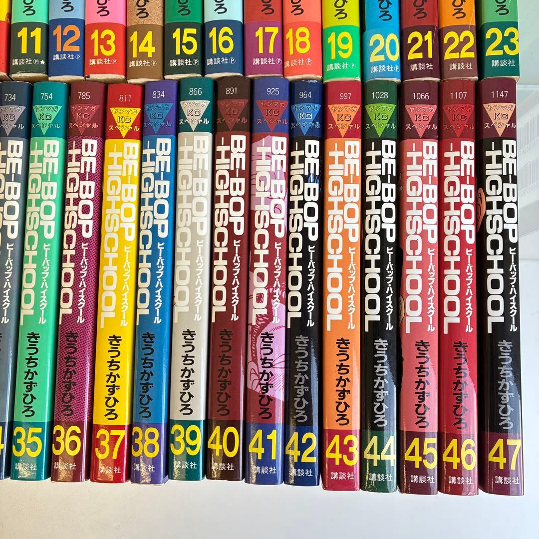 【状態良好】ビーバップハイスクール 1〜47巻セット きうちかずひろ