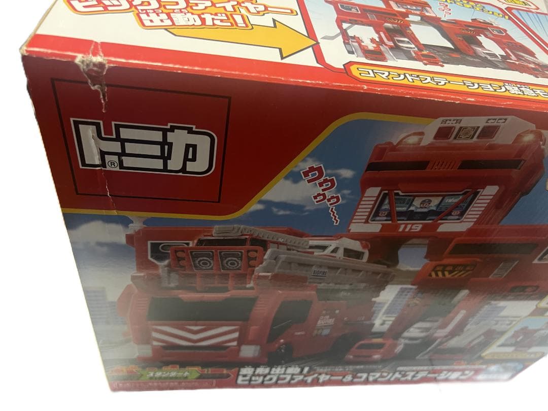 トミカ ビッグファイヤー＆コマンドステーション