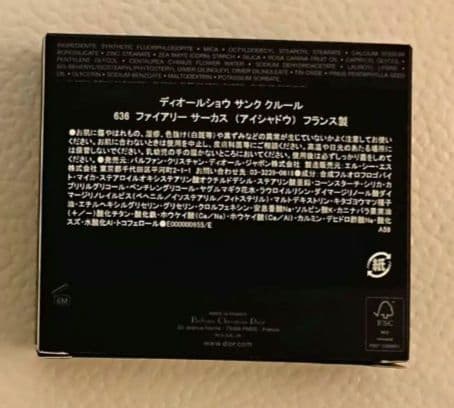 ディオール サンククルール636ファイアリーサーカス ホリデー2025限定