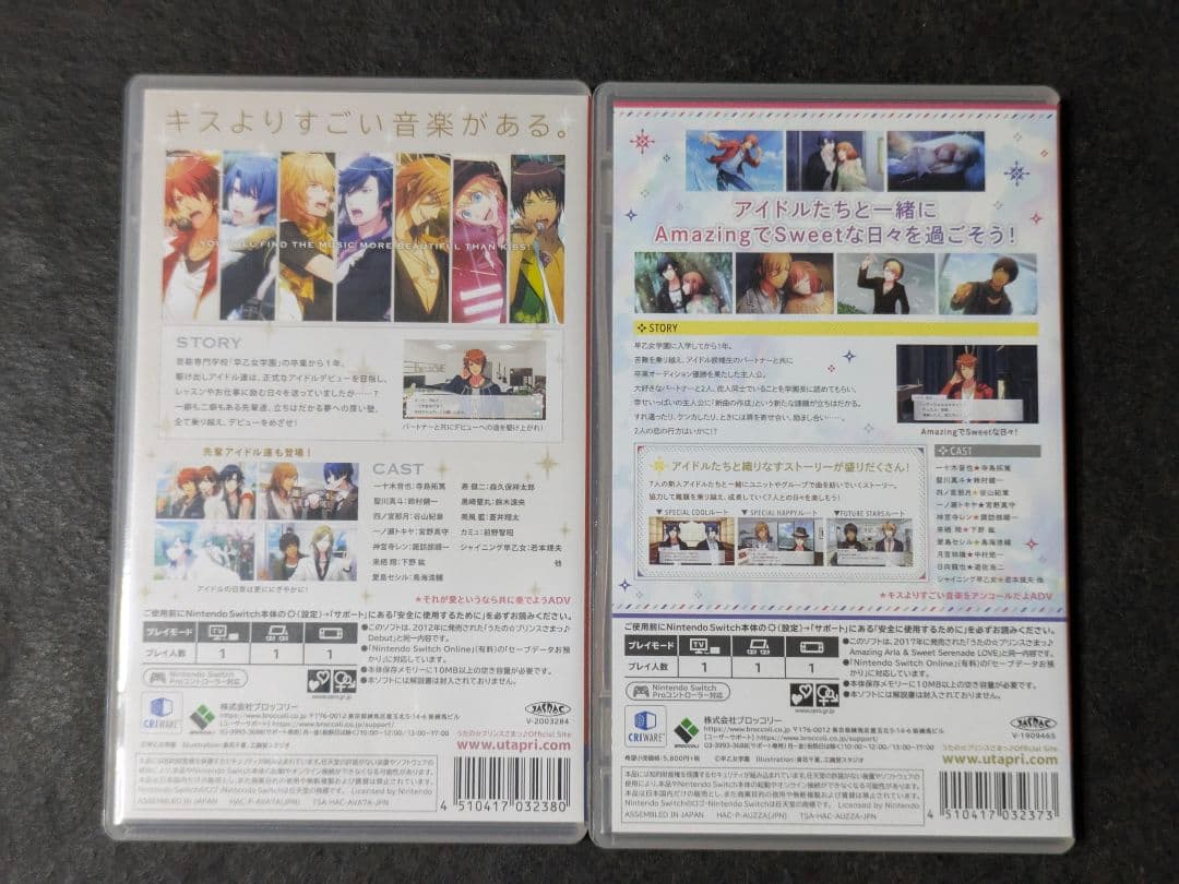 うたの☆プリンスさまっ switch 2セット