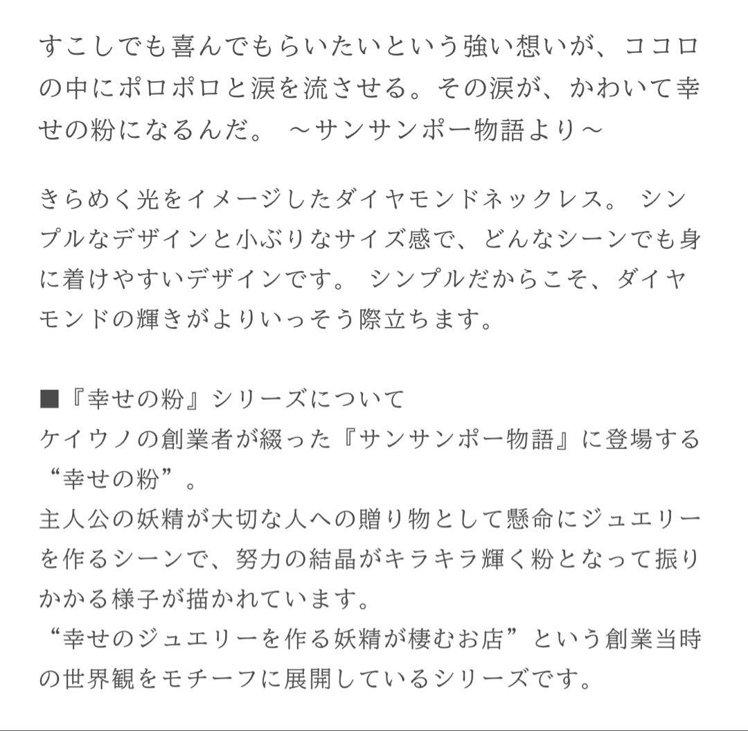 K.uno ケイウノTwinkle 18KイエローゴールドDiaネックレス