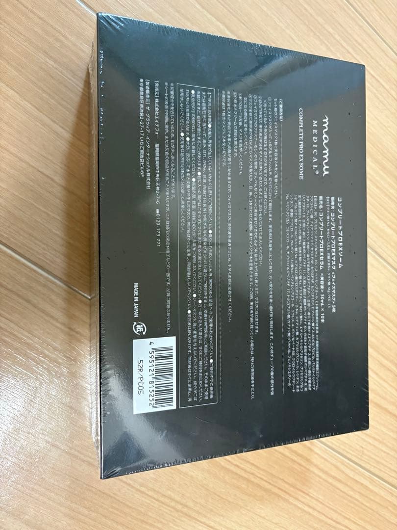 コンプリートプロEXソーム