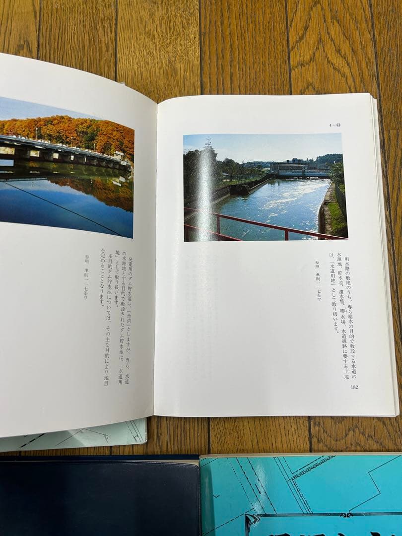 非売品 土地家屋調査　実務本セット