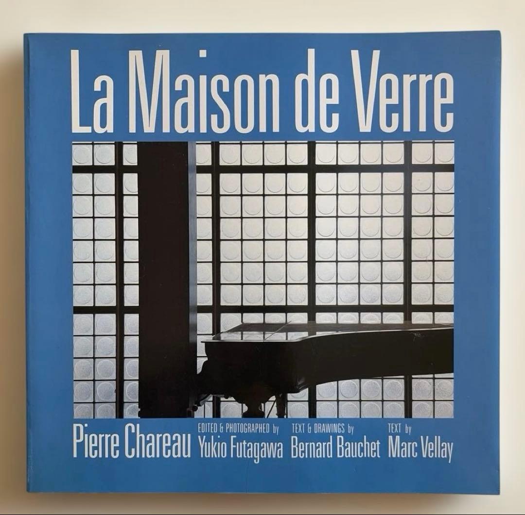 La Maison de Verre ガラスの家