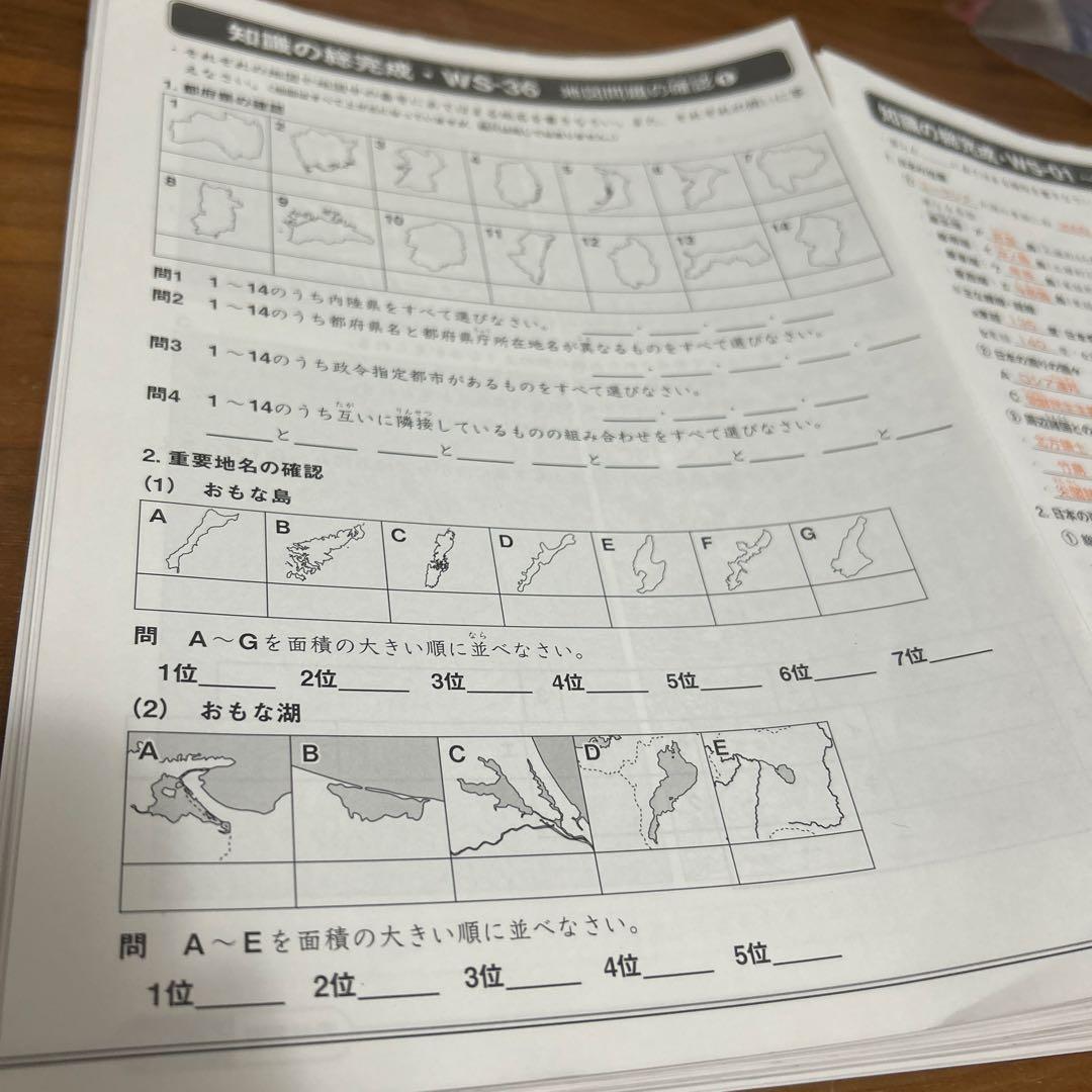 ㉔A サピックス　SAPIX 社会　知識の総完成　36回分　欠番なし　重要暗記