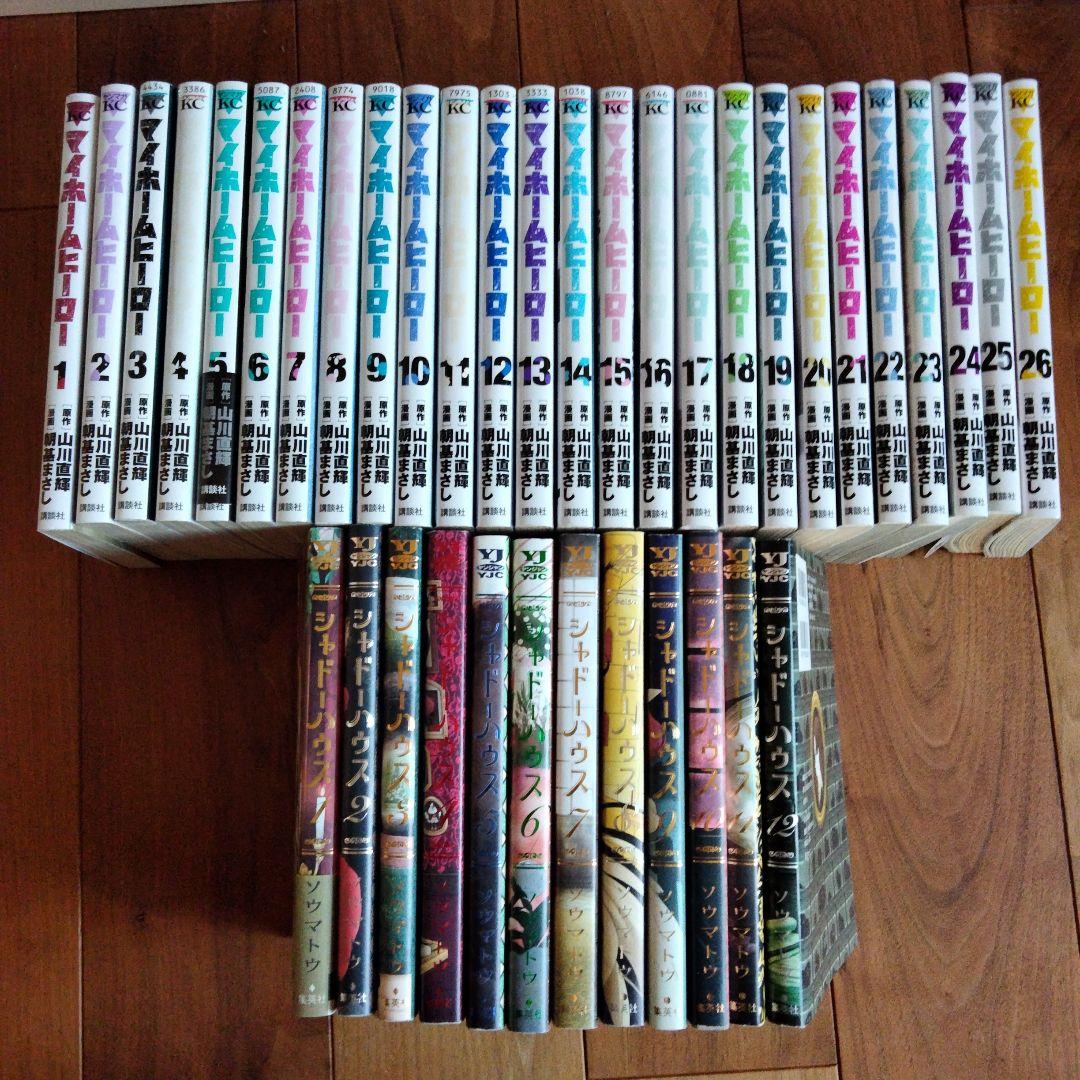 マイホームヒーロー全巻　シャドーハウス1〜12巻