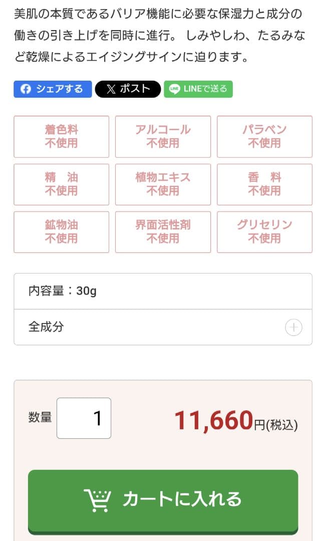 新品未使用　ビューティフルスキン　モイストケアジェルクリーム　2本セット