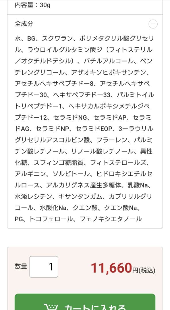 新品未使用　ビューティフルスキン　モイストケアジェルクリーム　2本セット