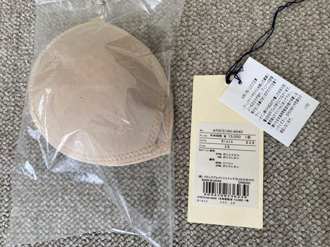 美品　ナゴンスタンス スイムウェア　トップス　ブラック