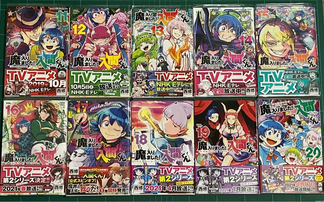 【初版】魔入りました!入間くん 1〜22巻【全巻セット】