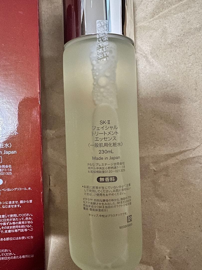【正規品】 SK-II フェイシャル トリートメント エッセンス 230mL新品