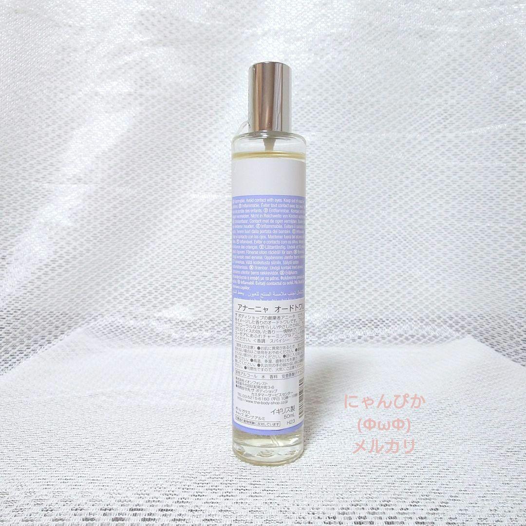 数量限定品復刻版ザ・ボディショップ アナーニャ オードトワレ50ml　香水