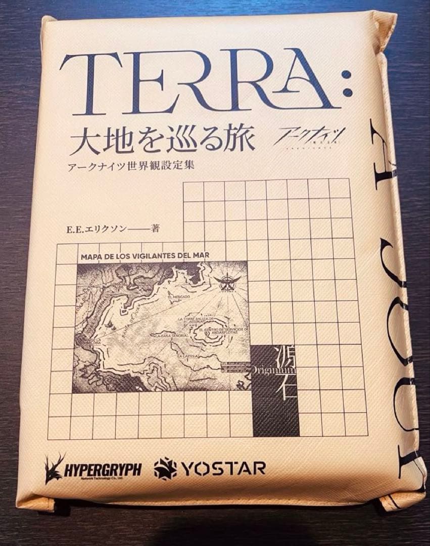 アークナイツ 世界観設定集「大地を巡る旅」