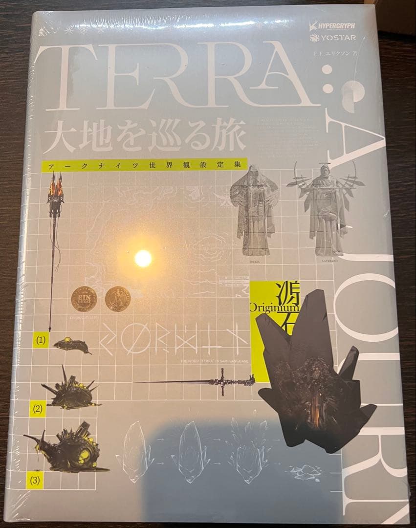 アークナイツ 世界観設定集「大地を巡る旅」
