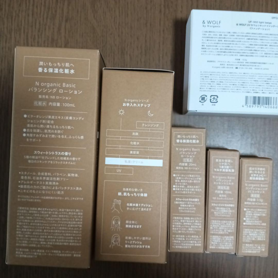 ☆Norganicバランシングローション エッセンスミルク6点セット☆