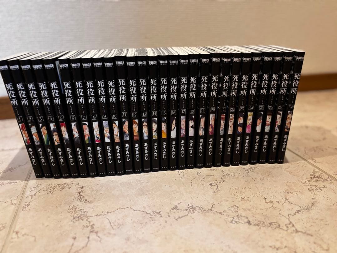 死役所 全28巻セット