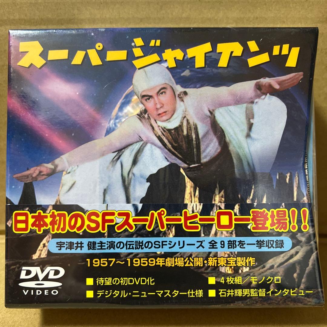 スーパージャイアンツ コンプリートDVD BOX