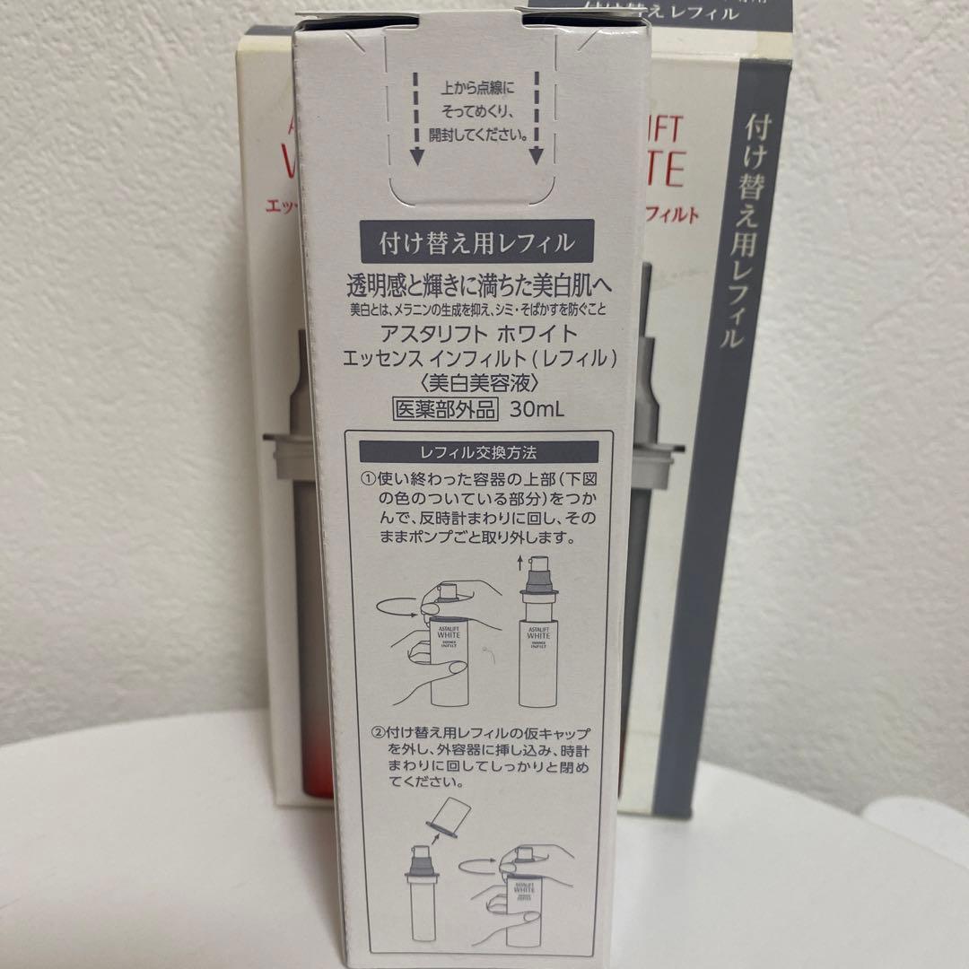 最初にコメントしてくれた方1000円割引！アスタリフト付け替え用レフィル30ml