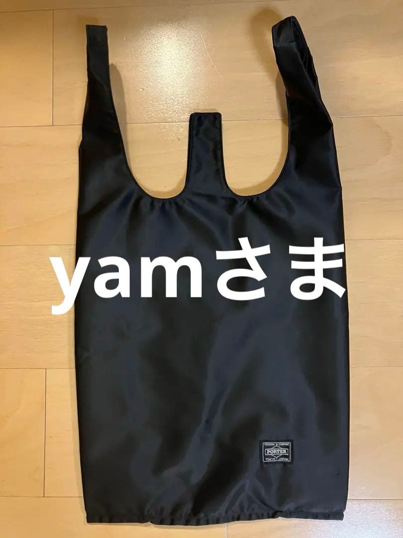 美品　PORTER × CLUB KING ショッピングバッグ