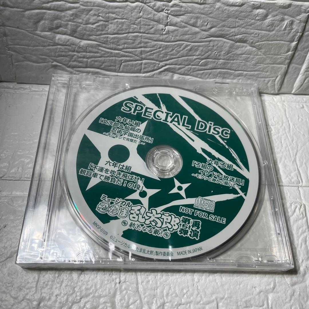 新品未開封　忍たま乱太郎第5弾 再演 新たなる敵! SPECIALDisc ＣＤ